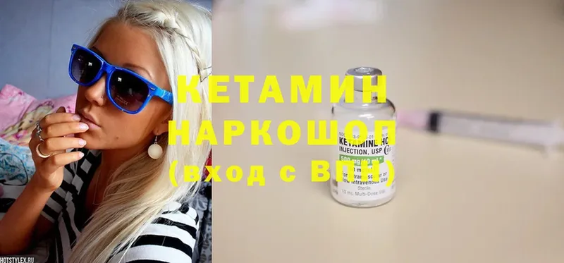 Кетамин ketamine  купить наркоту  Великие Луки 