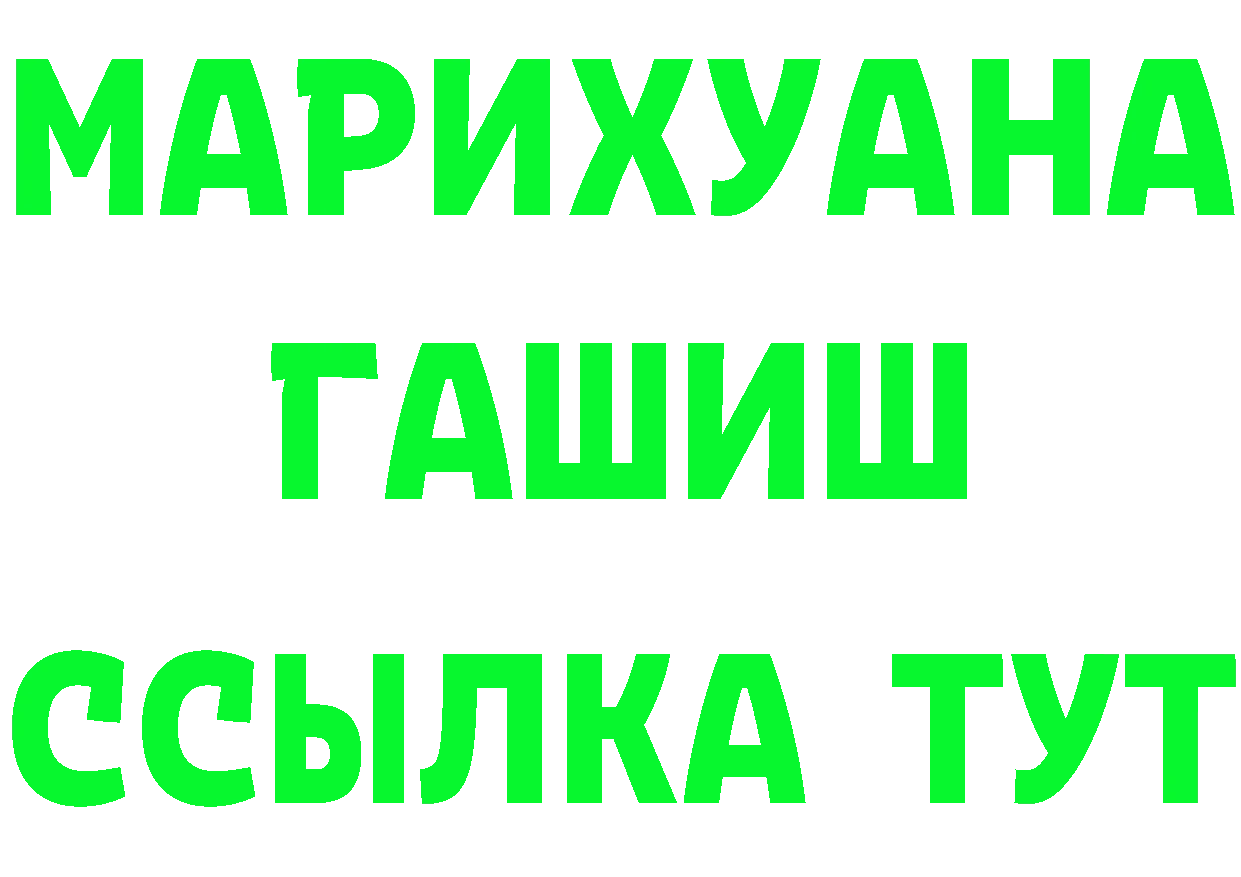 Бутират Butirat рабочий сайт это OMG Великие Луки